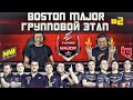 Лучшие моменты CS:GO Boston Major №2