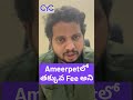 Ameerpetలో తక్కువ Fee అని | Data science course in Bangalore for freshers   | CHANGE YOUR CAREER