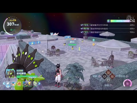 【餛飩】異色皮丘｜有閃符｜寶可夢傳說Z-A｜DLC｜Ver.2.0.0｜NS2