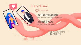 facetime Karencici 한글자막