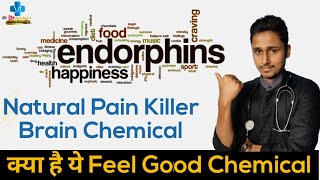 Endorphins in Hindi | The Feel Good Hormone & Natural Pain Killer | Happy Brain Chemicals