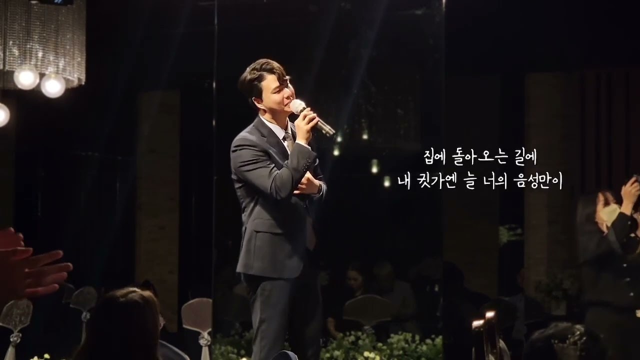 D.K [언제나사랑해] 결혼식 축가