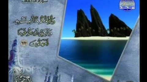 سورة الأحقاف للقارئ المنشد م.أسامة الصافي