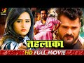   khesali lal yadav dinesh lal yadavkajal raghwani      movie