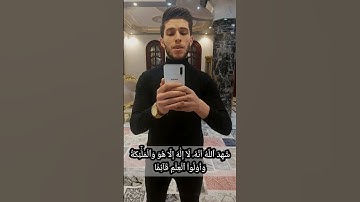 شَهِدَ اللّهُ أَنَّهُ لاَ إِلَـهَ إِلاَّ هُوَ ... القارئ زياد عيسى