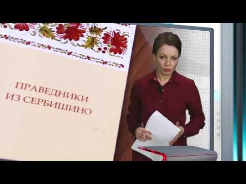 книга праведники из Сербишино #Скит