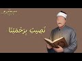 لكن عندي سؤال ما خلاني أنام ليش مو أنا