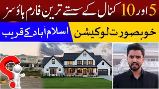 Multi Orchard & Residencia 5 Kanal Farm House | Complete Guide | Location | CDA | Installment Plan