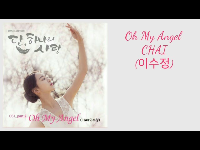 CHAI - Oh my angel | Lyric Video | Han/Eng/Rom | 이수정 class=