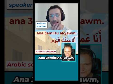 How Similar Are Arabic & Hebrew? (clip 2a)