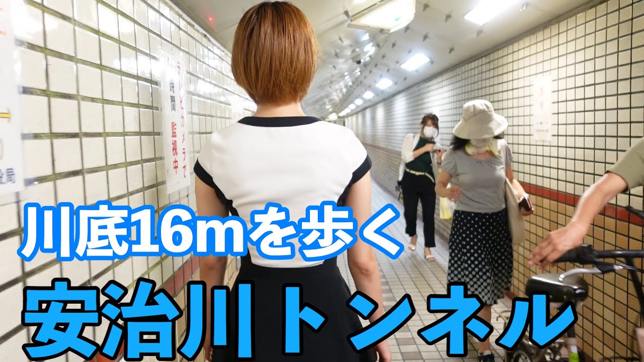 大阪市内にある川底トンネルに潜入してみた