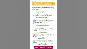 ias interview questions|upsc interview questions #iasinterview #upscinterview #trending #gkquiz