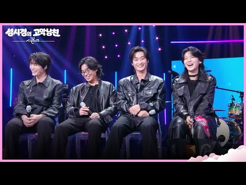 윤민, 터치드 합류를 결심한 결정적인 한마디!😮 [더 시즌즈-성시경의 고막남친] | KBS 261030 방송