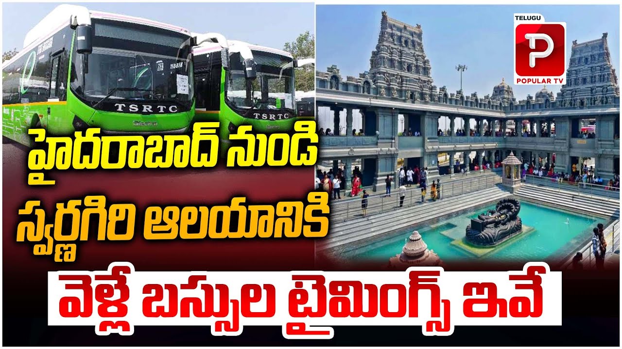 hyderabad-to-swarnagiri-bus-timings-swarnagiri-sri-venkateswara-swamy