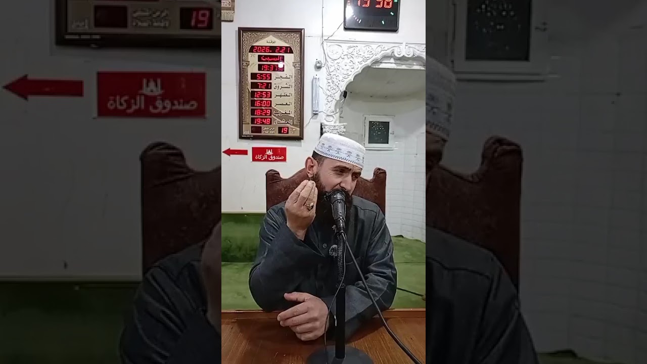 موعظة رمضانية عن تقوية الايمان - للشيخ عبد الوهاب تقبايت