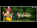 Ganpati Bappa Status || देवा गजानना आरती ही तुजला || शाहीर :- प्रकाश पांजणे || शक्ती तुरा || कोकण ||