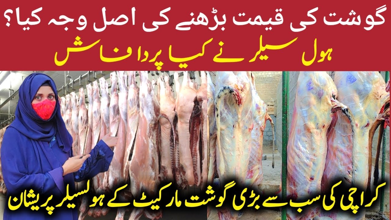 Biggest Meat Wholesale Market In Karachi Liquaitabad Beef Gosht WholeSale Market Beef Price