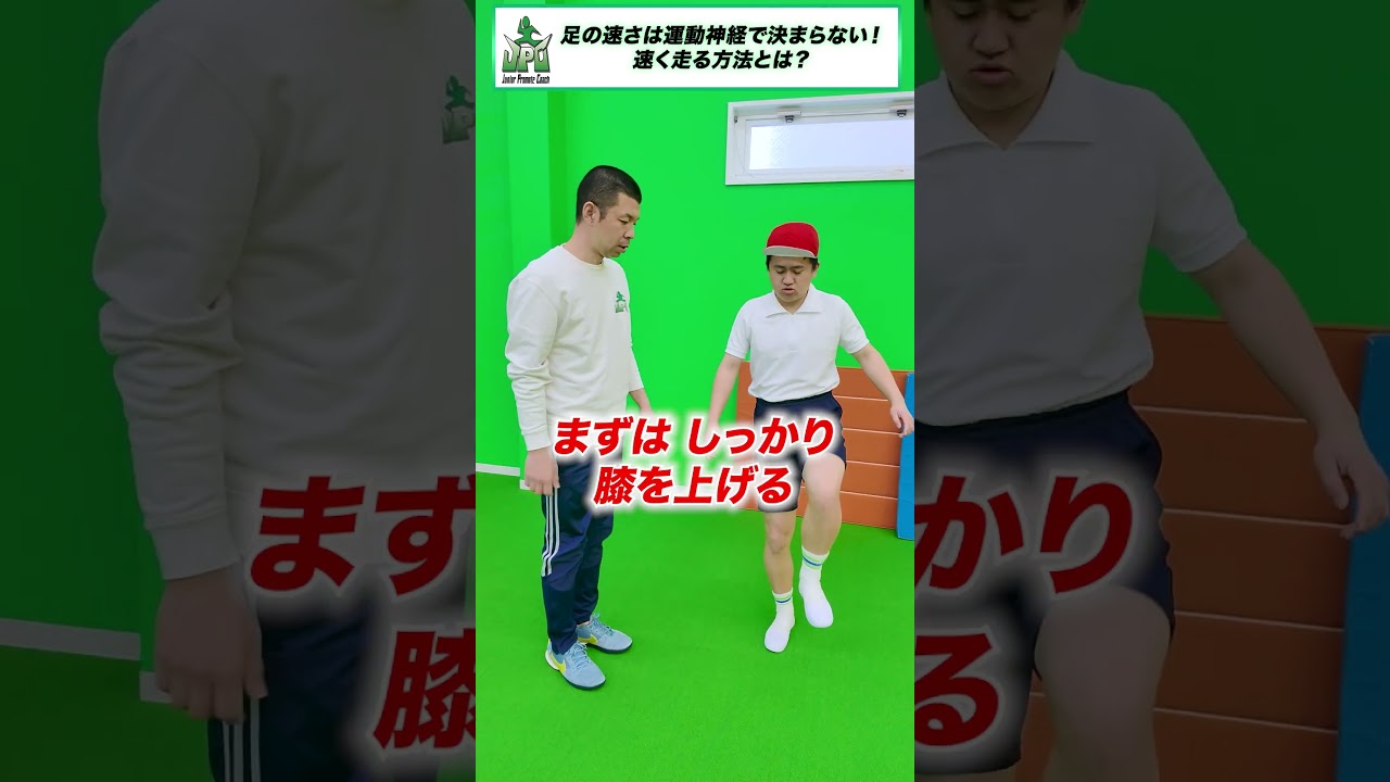 速く走る方法を解説#shorts #ウンパルンパ