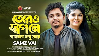 Samz Vai - Toro Shopne Asbona Kobu Ar / তোরও স্বপনে আসবনা কবু আর | Salvo Music |  Video