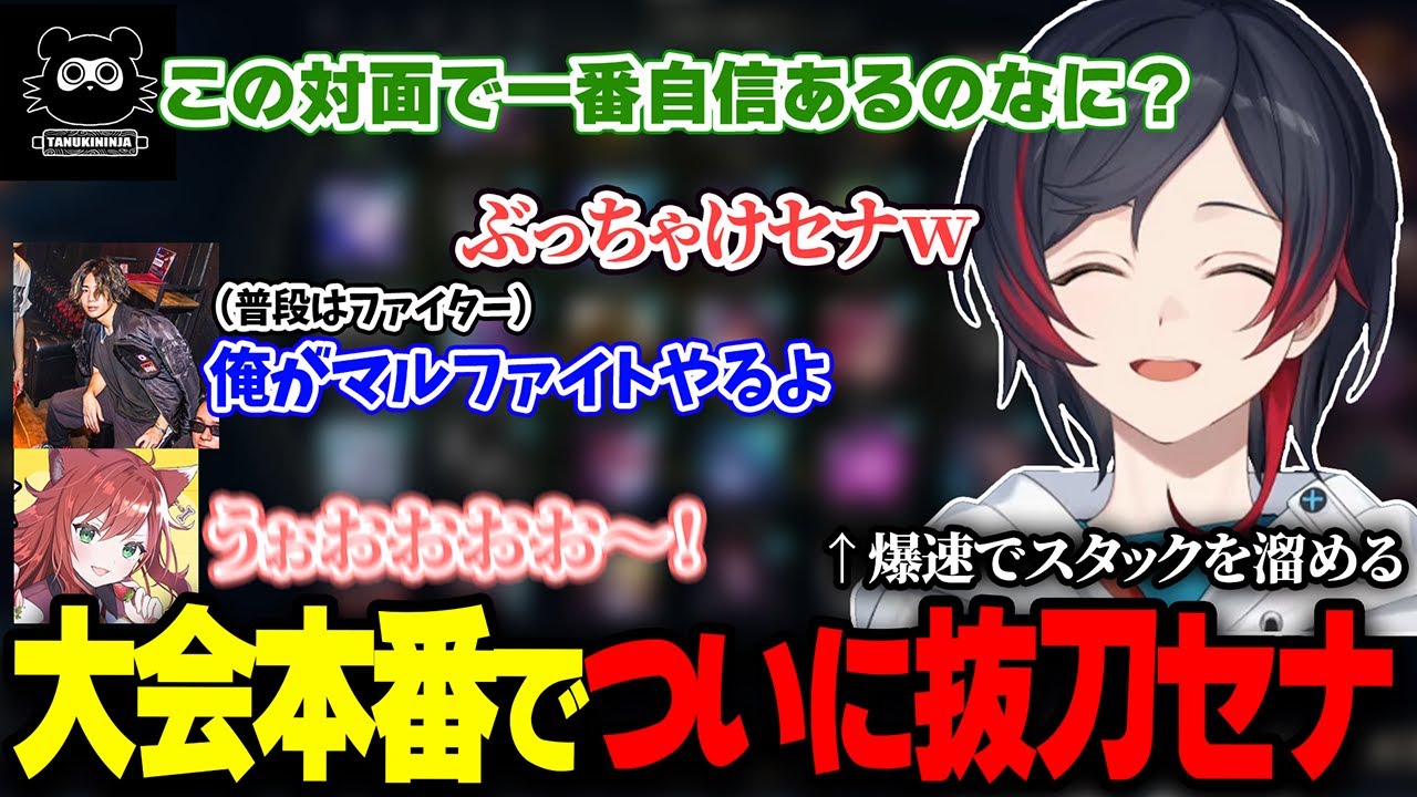 BANされずついにLTK本番で抜刀SUPセナを解禁するうるか【mittiii