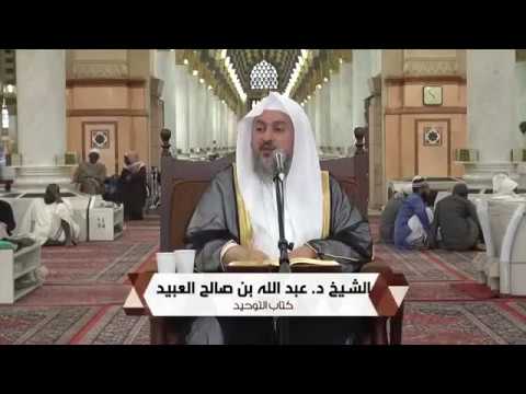 علاج المسحور في شيئين د عبدالله بن صالح العبيد