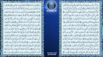عبدالمحسن القاسم | 016 : سورة النحل | حفص عن عاصم