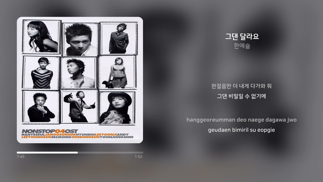 [MV] Jung In(정인) _ Difference(달라요) (LISTEN 025)