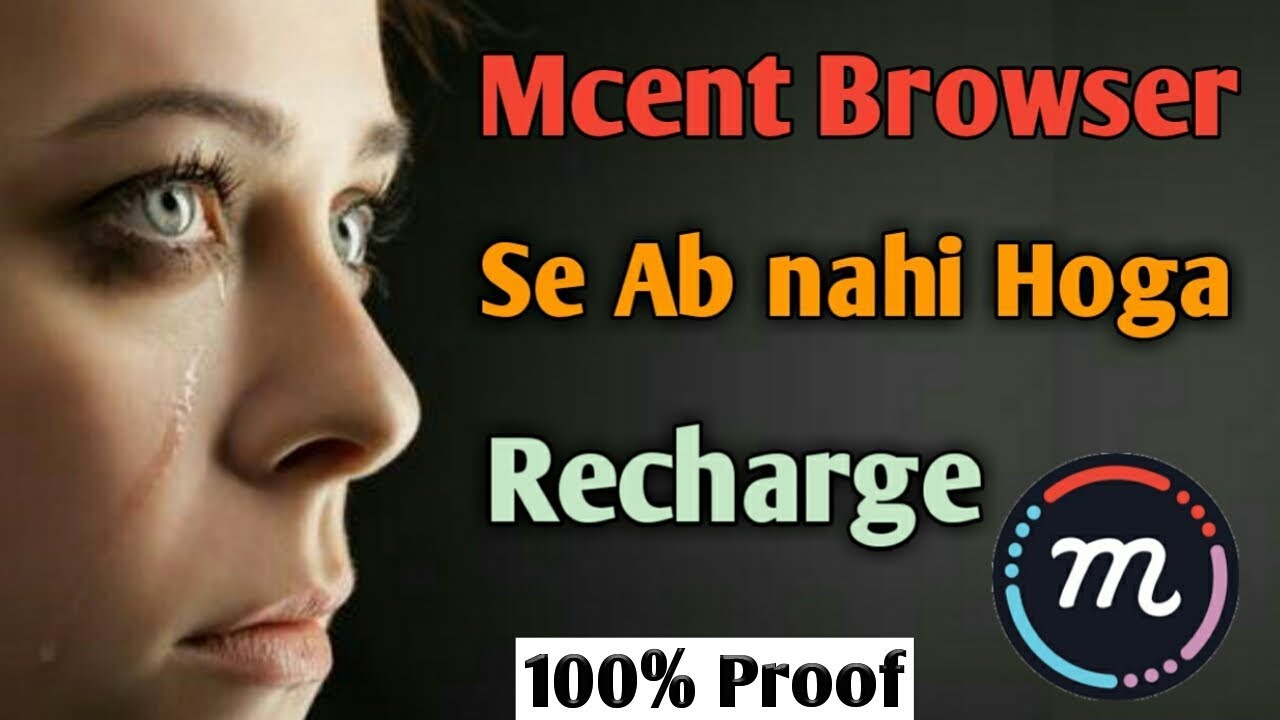 Mcent Browser ab fake ho gya 💯 proof hai mere pass 😥😥 l Mcent Browser new update 2019 l