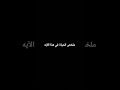 استخدمو الصوت لطفا وليس امرا اكسبلور لايك ماهر المعيقلي Yasseraldossary المصحف راحة نفسية
