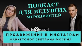 ПРОДВИЖЕНИЕ В ИНСТАГРАМ ПУТЬ ЭКСПЕРТА