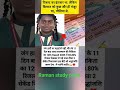 जंग हरि पर पढ़ाई से नहीं मौत के 11 दिन बाद आया राजस्थान की निकिता का #motivation #shortvideo #viral
