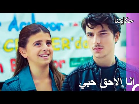 مغامرات كيراز 43 وقعت في الحب حكايتنا