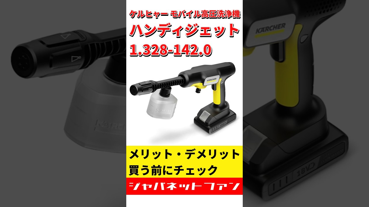 ケルヒャー モバイル高圧洗浄機 OC5 ハンディジェット 1.328-142.0の 