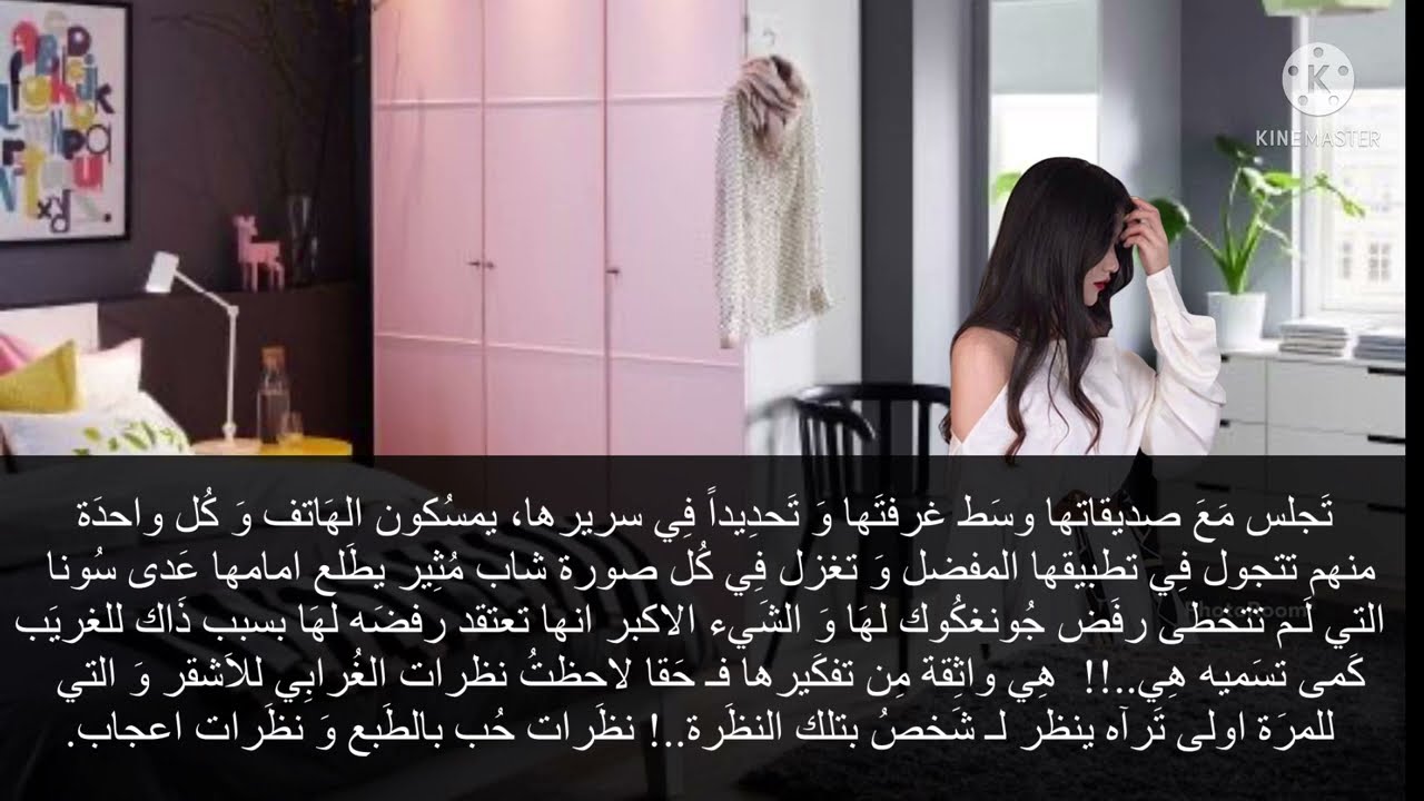 رَواية تايكوك غُموض الطالِب ||بارت 7