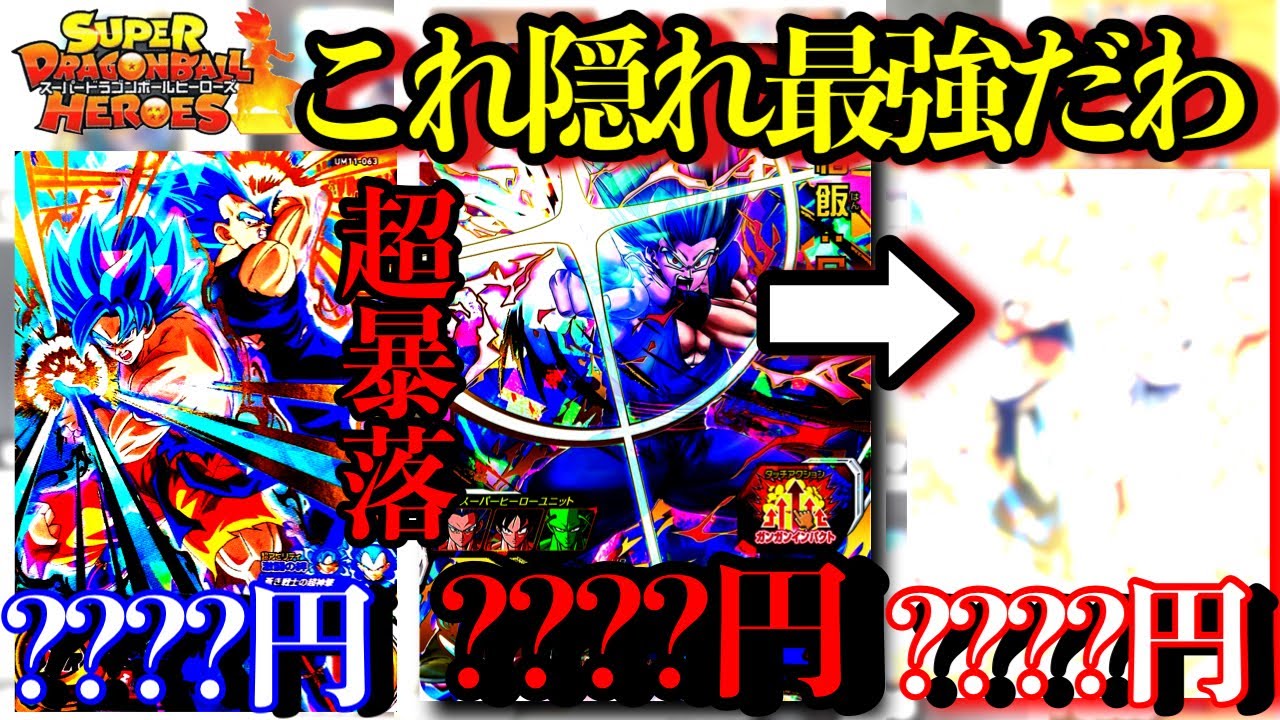 激レア 【交渉可能】ドラゴンボール カード ビッグサイズ 2024年最新