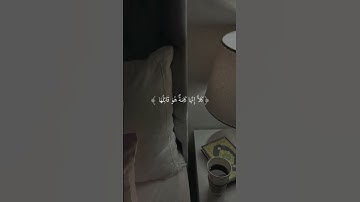 تلاوه خاشعه بصوت جميل #احمد_العجمي #ارح_سمعك