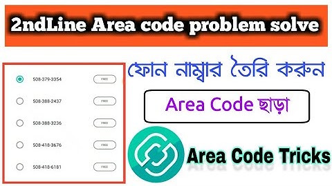 [2ndLine Area Code Tricks] 2ndLine Unlimited number create without Area Code | 100% working method