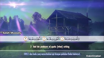 سورة العاديات للقارئ صلاح المصلي