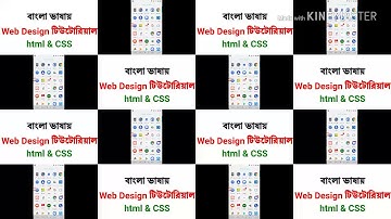 Html & CSS ভাষা দিয়ে web design টিউটোরিয়াল (part-3)for Android phone