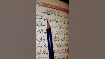 #اكسبلور #المصحف #ترند #سورة_ النور #القرآن_الكريم #راحة_نفسية