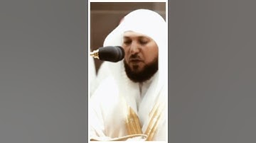 تلاوة مرئية سورة مريم الآيات من ٨٨ إلى ٩٢ الشيخ ماهر المعيقلي
