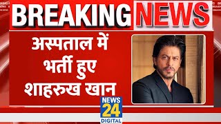 Breaking: Shah Rukh Khan की तबीयत खराब, Ahmedabad के KD Hospital में भर्ती