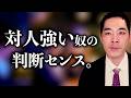 他人と合わせないことが正義になる時と、ならない時。