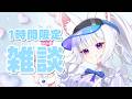 【雑談】LOLカスタム前！1時間限定の雑談配信しましょうよ！【アルバ／Vtuber】 #shorts #vtuber
