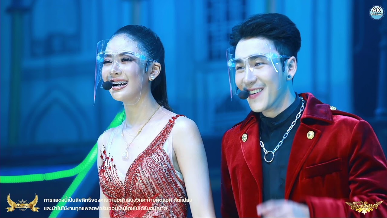 ฟ้ามืดบ่ดน-สังข์ทองลองใจ | พงศกรVSยูกิ ‼️หมอลำเสียงวิหค‼️ | Live stream กลุ่มปิด⭕️