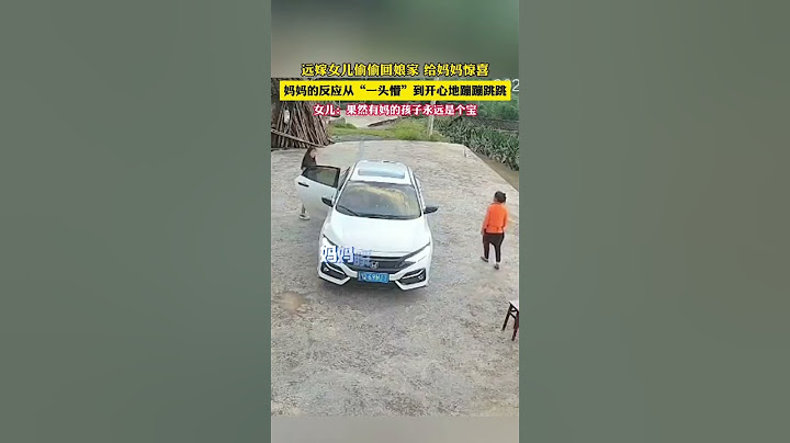 远嫁女儿偷偷回娘家给妈妈惊喜，妈妈的反应从“一头懵”到开心地蹦蹦跳跳 #回家 #亲情 #农村生活