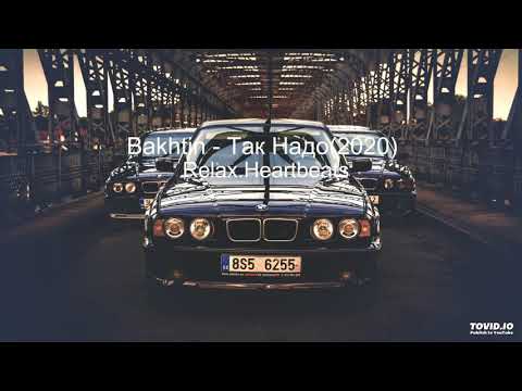 Bakhtin - Так Надо(2020)