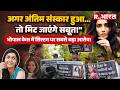 Twisha Sharma Death Case : अगर अंतिम संस्कार हुआ… तो मिट जाएंगे सबूत!” | MP News