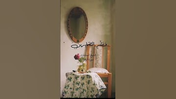 { وَبَشِّرِ الصَّابِرِينَ } | #سورة_البقرة #محمد_صديق_المنشاوي