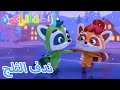 الحان الراكون ندف الثلج افلام كرتون عربي
